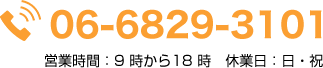 tel06-6829-3101